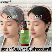 GICXESN ยาสระผมดำ 500ml ทำสะอาดอ่อนโยน ซ่อมแซม ให้ความชุ่มชื้น สีผมเงางาน นุ่ม  แชมพูแก้ผมหงอก แชมพูปิดผมหงอก แชมพูปิดหงอก แชมพูปิดผมขาว แชมพูเหอโส่วอู multiflorum Shampoo ยาสระผมดำถาวร แชมพูสระผมหงอก แชมพูสมุนไพรจีน