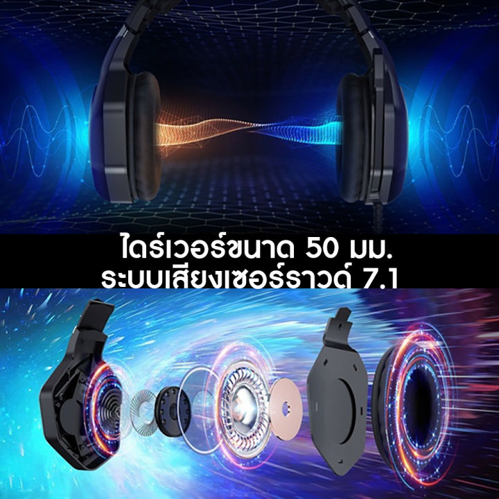 หูฟัง-onikuma-k10-pro-gaming-headset-หูฟังเกมส์มิ่ง-หูฟังเล่นเกมส์-เสียงดังฟังชัด-ไมโครโฟนตัดเสียงรบกวน-รับประกัน-2-ปี-mobuying