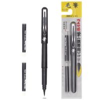 ปากกาแปรงวิทยาศาสตร์กระเป๋าศิลปะ Pentel ของญี่ปุ่นพู่กันเขียนลายแบบเติมได้ประกอบด้วย GFKP3เติม2หมึกดำ