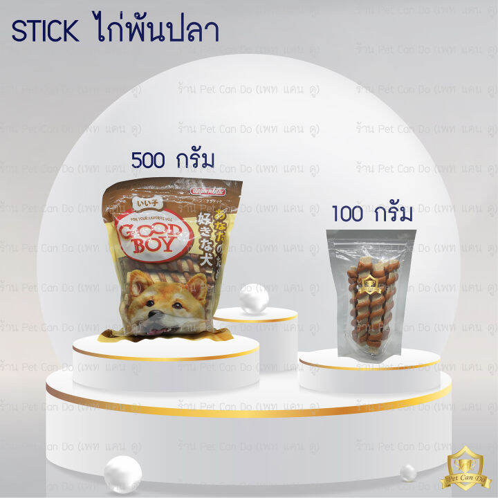 สติ๊กไก่พันปลา-ขัดฟัน-stick-ขนมสุนัข