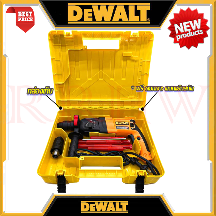 dewalt-สว่านโรตารี่-3-ระบบ-รุ่น-2-26-สว่าน-สว่านไฟฟ้า-สว่านเจาะกระแทก-งานไต้หวัน-aaa-การันตีสินค้า