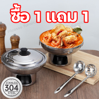 หม้อไฟแสตนเลสสตีล แบบใช้โซดาไฟก้อนหรือถ่าน หม้อต้มยำ หม้อไฟ สแตนเลส มีขนาด 19/22 /25ซม. หม้อไฟ ต้มยำ หม้อจิ้มจุ่ม ไม่มีปล่อง สแตนเลส ขนาด หม้อใส่ต้ม หม้อใส่แกง สแตนเลส