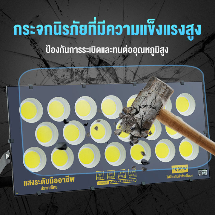 led-ขาว-วอม-ไฟสวน-ไฟโซล่าเซลล์-floodlight-สปอร์ตไลท์-ปรับได้-ไฟส่องทาง-โคมไฟโซล่าเซลล์-ไฟฟรี-ค่าไฟ0บาท-200w-300w-400w-500wไฟกลางแจ้ง