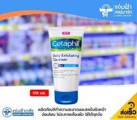 ใหม่!! Cetaphil Daily Exfoliating Cleanser เซตาฟิล เดย์ลี่ เอ็กซ์ฟอลิเอทติ้ง คลีนเซอร์ 178 มล. ผลิตภัณฑ์ทําความสะอาดและสครับผิวหน้า [Exp.08/23]