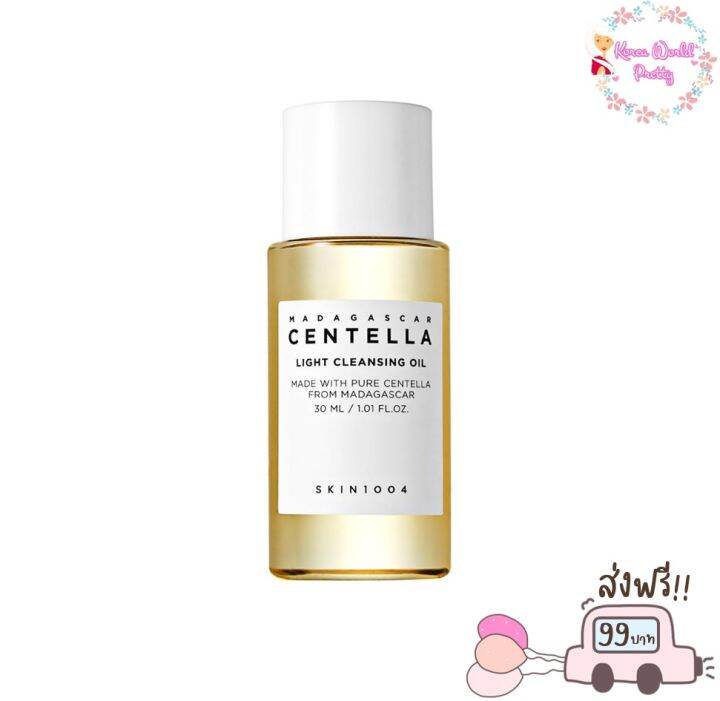 skin1004-madagascar-centella-light-cleansing-oil-200ml-30ml-ขนาดทดลอง-2ml-คลีนซิ่งออยล์-เนื้อบางเบาจากสารสกัด-centella-และพืช-6-ชนิด