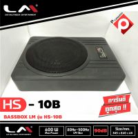 เบสบ็อก วอยซ์คู่ เบสหนัก ขนาด10นิ้ว Bassbox Subbox Bass Box ยี่ห้อ LM รุ่น HS-10B พร้อมตัวปรับบูสเบส