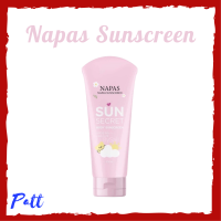 ** 1 หลอด ** NAPAS Sun Secret Body Sunscreen  นภัส ซัน ซีเคร็ท บอดี้ ซันสกรีน ผลิตภัณฑ์ปกป้องผิวกายจากแสงแดด ขนาด 100 ml / 1 หลอด