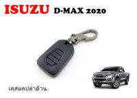 SUZUD-MAX 2020 -2023 ปลอกหุ้มกุญแจรถยนต์​ เคสกุญแจรถยนต์ เคฟลาร์​ คาร์บอน สีด้าน ซองกุญแจรถยน์แบบหุ้มเต็มปลอกหุ้มกุญแจรถยนต์