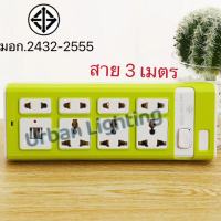 ปลั๊กไฟ 7 ช่อง 2500 W ปลั๊กพ่วง ปลั๊กสามตา ปลั๊กสายต่อพ่วง ปลั๊กไฟ usb ปลั๊กชาร์จ USB รางปลั๊กไฟ สายยาว 3/5/10 เมตร