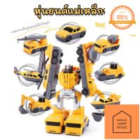 Magnatic Robot หุ่นยนต์แม่เหล็กรวมร่าง หุ่นยนต์แปลงร่าง แยกชิ้นส่วนได้ ของเล่นเด็กเสริมพัฒนาการ Mama Happy House