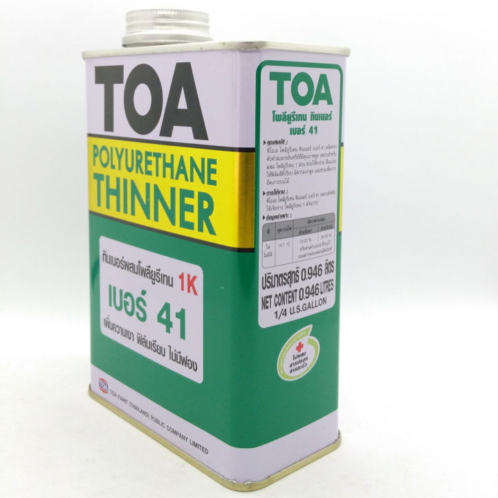 toa-tinner-เบอร์41-สีใส-ปริมาณ-0-946ลิตร-toa-tinner-no-41