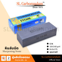 หินลับมีด ตราห้าเสือ C/A8x3x2นิ้ว กล่องทอง ของแท้ BY SL.CARBORUNDUM