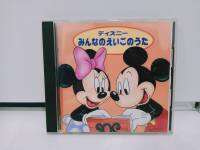 1 CD MUSIC ซีดีเพลงสากลディズニーみんなのえいごのうた  (D11K110)