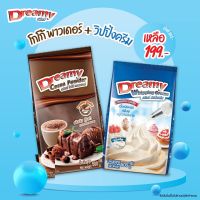 Dreamy ชุดคู่ 249.- วิปปิ้ง สูตรจืด คู่กับผงโกโก้r ขนาด 500g.