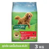 DOG n joy Complete ขนาด 3 กก. (ด็อก เอ็นจอย คอมพลีท) สูตรเนื้อและตับไก่ อาหารเม็ดสำหรับสุนัขพันธุ์ใหญ่ทุกสายพันธุ์