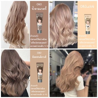 สุดฮิต-lerca-hair-color-เลอค่า-ทรีสเม้น-เปลี่ยนสีผม-ไม่มีแอมโมเนีย-ผมไม่เสีย-ทำสีผม-บำรุง-ทำสี-ย้อม-โกรก-สีผม-สวย-120ml