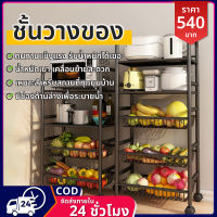 [รุ่นฮิต] ชั้นวางของ3ชั้น พร้อมล้อเลื่อน+ที่จับ รถเข็นอาหาร Rolling Cart Shelf ชั้นวางโครงเหล็ก กันสนิม ++พร้อมส่ง++