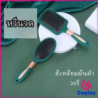 CeeJay หวีจัดแต่งทรงผม  ป้องกันไฟฟ้าสถิตย์ เขียวเข้ม  comb