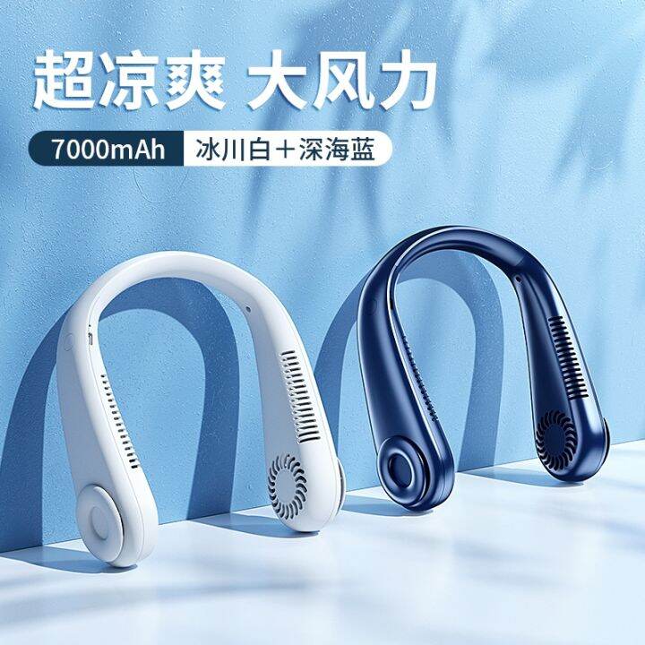 jia-recommended-neck-hung-fan-portable-usb-mini-lazy-leaves-refrigeration-air-conditioning-super-long-life-rechargeable-silent-mute-cool-summer-artifact-students