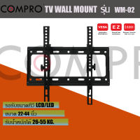 ขาแขวนทีวี ขายึดทีวี แบบฟิกซ์ติดผนัง  26นิ้ว-55นิ้ว  อุปกรณ์ทีวี คุณภาพดี พร้อมส่ง