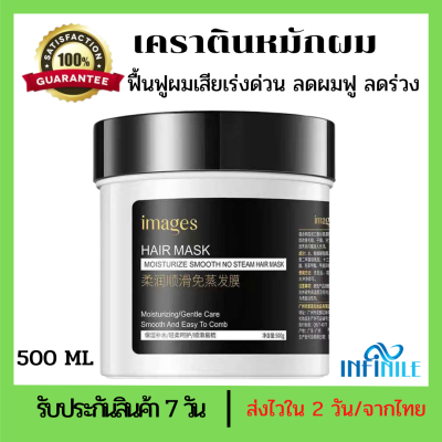 🔥ครีมหมักผม🔥 เคราตินหมักผมที่มาแรงที่สุด หยิกฟูแค่ไหนก็หวีเรียบและง่าย 500g(พร้อมส่ง)