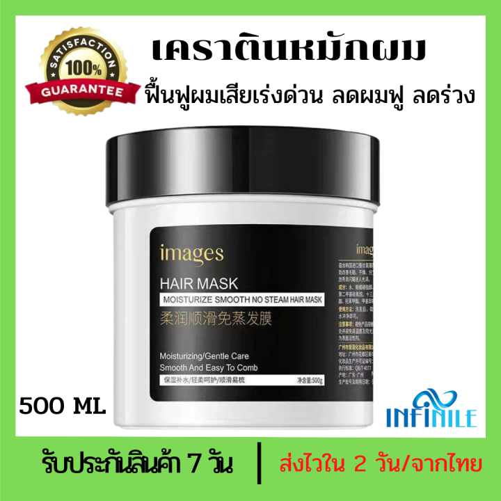 ครีมหมักผม-เคราตินหมักผมที่มาแรงที่สุด-หยิกฟูแค่ไหนก็หวีเรียบและง่าย-500g-พร้อมส่ง