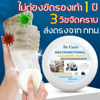 ใช้หนึ่งครั้ง หนึ่งปีไม่ต้องเช็ดรองเท้า Dr.curie ครีมเช็ดรองเท้า แค่เช็ดก็ขาว ไม่จําเป็นต้องล้างด้วยน้ํา น้ำยาขัดรองเท้า ครีมขัดหนัง น้ำยาเช็ดรองเท้า ครีมทำความสะอาดเอนกประสงค์  ทำความสะอาดอุปกรณ์หนัง น้ำยาเช็ดกระเป๋าหนัง ครีมทำความสะอาดรองเท้า ครีมขัดรอง