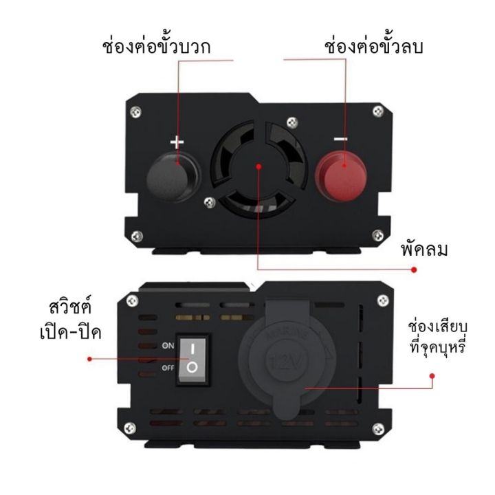 ตัวแปลงไฟ-เครื่องแปลงไฟ-6000w-inverter-12-24v-110-220v-ตัวแปลงกระแสไฟฟ้า-เป็นไฟบ้าน-อินเวอร์เตอร์-แปลงไฟรถยนต์-หม้อแปลงไฟ