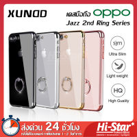 XUNDD เคส Oppo R11 เคสหลังใส มีแหวน ตั้งได้ Jazz Ring Series เคสโทรศัพท์ oppo เคส oppo r11 เคสโทรศัพท์ oppo r11 เคสr11 เคส oppo r11 for Oppo R11