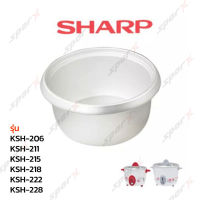 Sharp หม้อใน อะไหล่หม้อหุงข้าว  รุ่น  KSH-206/KSH-221/KSH-215/KSH-218/KSH-222/KSH-228