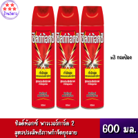 (แพ็ค3) Shieldtox ชิลด์ท้อกซ์ เพาเวอร์การ์ด2 สเปรย์กำจัดยุง,มด,แมลง, และแมลงบิน 600 มล. 3กระป๋อง