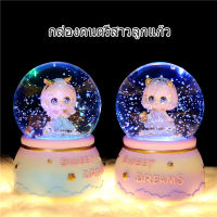 Box Music Ball Girl Ball, Dielling Box, ของขวัญวันเกิดของเด็ก ๆ