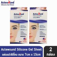 Actewound Silicone Gel Sheet แผ่นแปะซิลิโคน แผ่นลดรอยแผลเป็น ทั้งชนิดนูนและคีลอยด์ ขนาด 7x15 cm. [2 กล่อง]