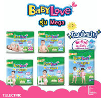 ผ้าอ้อมเด็ก BabyLove DayNight Pants รุ่น Mega [โฉมใหม่] กางเกงผ้าอ้อมเด็ แพ้นส์ ผ้าอ้อมเด็กแบบกางเกง Baby Love