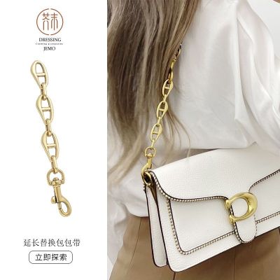 suitable for COACH tabby26 modified armpit bag shoulder strap extension chain swinger20 lengthened metal chain strap