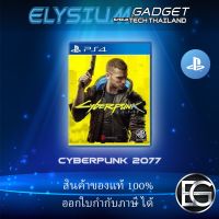 Cyberpunk 2077 PS4 โซน 3