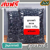 J&amp;N ลูกเกดสีดำ พร้อมทาน เกรด A พรีเมียม++ 1 กิโลกรัม Black Raisins 1 kg. สินค้านำเข้า คุณภาพดี ไม่มีส่วนผสมของน้ำตาล เหมาะสำหรับทุกวัย Premium Quality Products