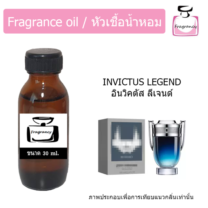 หัวน้ำหอม-กลิ่น-พาโค-อินวิคตัส-ลีเจนด์-paco-invictus-legend