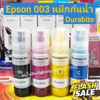 หมึกเติม Epson 003 กันน้ำ Durabrite   สำหรับรุ่น L1110,L3100,L3101,L3110,L3150,L5190 #หมึกสี  #หมึกปริ้นเตอร์  #หมึกเครื่องปริ้น hp #หมึกปริ้น