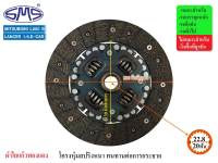 SMS จานคลัช MITSUBISHI L200 B, LANCER 1600, E-CAR 8 นิ้ว (20T-22.8) MS200-112