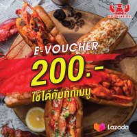 E-Voucher คูปองแทนเงินสด มูลค่า 200 บาท ร้าน Mister Lobster