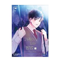 How To Be A Family 1-5 Korean Comic Book Webtoon Manhwa BL