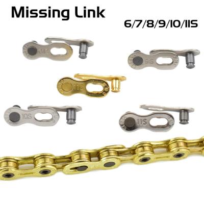 ข้อต่อโซ่ชนิดปลดเร็ว Chain Missing Link 8/9/10/11 Speed MTB/Road Bike 1 ข้อ