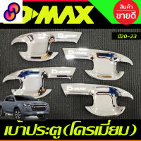 ⭐4.9  คุ้มค่า เ้ารองมือเปิดประตู ชุโครเมี่ยม รุ่น 4ประตู Isuzu Dmax D-MAX 2020 2021 2022 2023 2024 ใส่ร่วมกันได้ A คุ้มค่าสำหรัเงิน