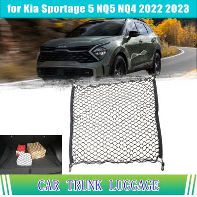 Car Trunk Luggage for Kia Sportage 5 NQ5 NQ4 2021 2022 2023 Storage Cargo Organiser Elastic Mesh Net Holder Pocket Accessories