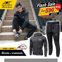 Spandex ชุดวอร์ม ชุดกันหนาว รุ่น Fleectech JT002+JP002