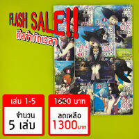 (Flash Sale!!) ล่าสไลม์มา 300 ปีรู้ตัวอีกทีก็เลเวล MAX ซะแล้ว เล่ม 1-5 *ขีดสีสันปก