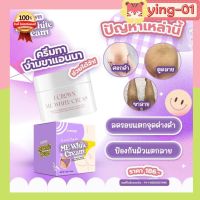 ของแท้ ครีมทาง่ามขาแอนนา ครีมแอนนา ปัญหาหมองคล้ำ ขาหนีบดำ รักแร้ดำ ง่ามขาดำ ข้อศอกดำ ขนาด 30 กรัม