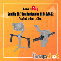 SmallRig 3027 Dual Handgrip for DJI RS 2/RSC 2 ประกันศูนย์ไทย