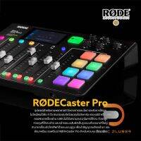 RODE RODECaster Pro อุปกรณ์สำหรับงานพอดคาสต์ จัดรายการออนไลน์รองรับงานไมโครโฟนได้ถึง4ตัว สามารถบันทึกไปยังการ์ด microSD